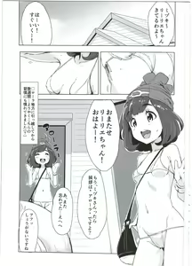 Page 3 of Pokemon Trainer Alola no Sugata - preview thumbnail