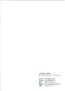 Page 12 of Senshadou to Seijijou - preview thumbnail