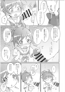 Page 11 of Laala-chan wa Yokkyuu Fuman!? - preview thumbnail