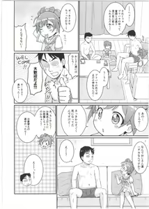 Page 6 of Laala-chan wa Yokkyuu Fuman!? - preview thumbnail