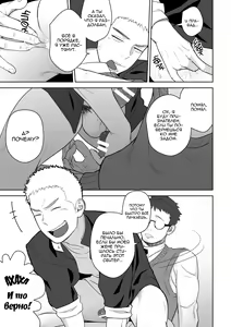 Page 28 of Tabun Sore ga Love Nanjanakarou ka. 2 | Похоже, этой любви не бывать... - preview thumbnail