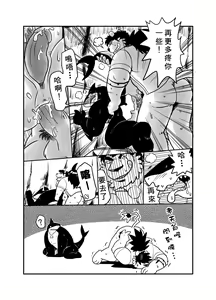 Page 8 of 鯊魚發情記 - preview thumbnail