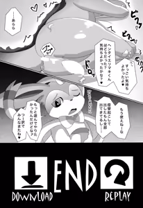 Page 20 of Fluttery Ribbon - preview thumbnail
