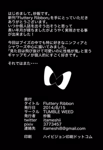 Page 21 of Fluttery Ribbon - preview thumbnail