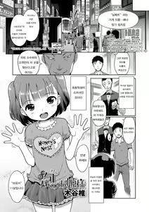 Awa no Ohime-sama — hentai manga cover on Fhentai