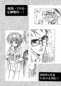 Page 40 of Sakura-Ame CROQUIS - preview thumbnail