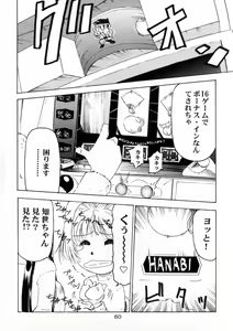 Page 51 of Sakura-Ame CROQUIS - preview thumbnail