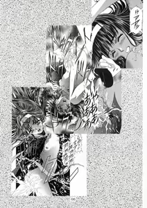 Page 6 of Sakura-Ame CROQUIS - preview thumbnail