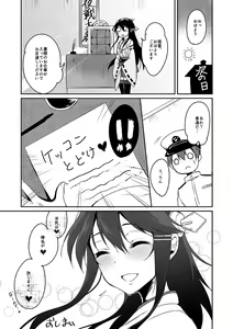 Page 18 of Haruna, Kangeki desu - preview thumbnail