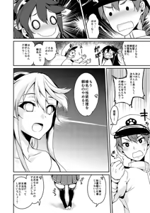 Page 9 of Haruna, Kangeki desu - preview thumbnail