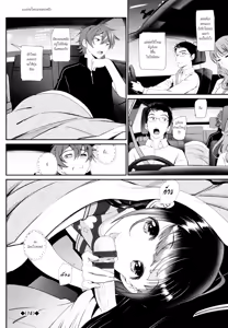 Page 26 of Kaikan Ryokou | Pleasure Trip - preview thumbnail