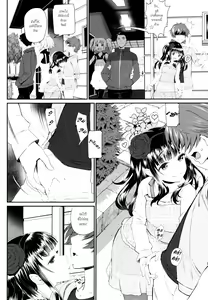 Page 6 of Kaikan Ryokou | Pleasure Trip - preview thumbnail