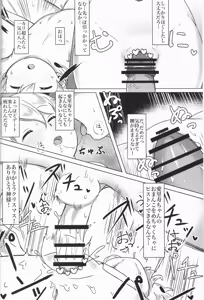 Page 13 of Suyasuya Arisu-chan - preview thumbnail