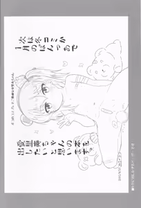 Page 19 of Suyasuya Arisu-chan - preview thumbnail