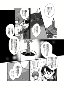 Page 6 of Ah! Shirou-kun Abunai - preview thumbnail
