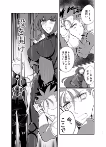 Page 11 of Kyousei Shikkou - preview thumbnail