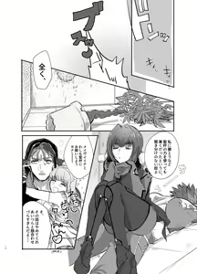 Page 12 of Kyousei Shikkou - preview thumbnail