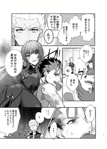Page 13 of Kyousei Shikkou - preview thumbnail