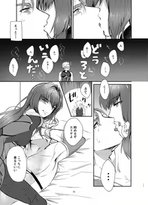 Page 15 of Kyousei Shikkou - preview thumbnail