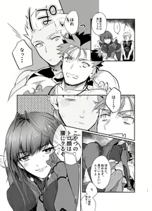 Page 17 of Kyousei Shikkou - preview thumbnail