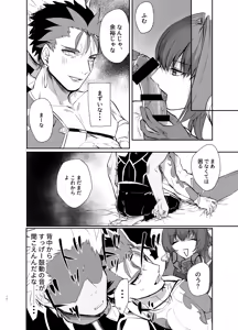 Page 18 of Kyousei Shikkou - preview thumbnail