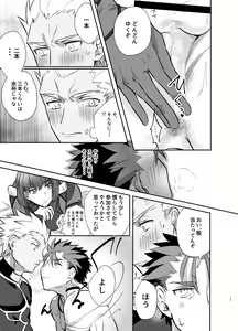 Page 19 of Kyousei Shikkou - preview thumbnail