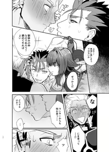 Page 20 of Kyousei Shikkou - preview thumbnail