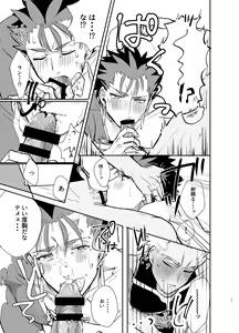 Page 21 of Kyousei Shikkou - preview thumbnail