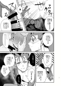 Page 23 of Kyousei Shikkou - preview thumbnail