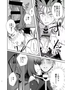 Page 24 of Kyousei Shikkou - preview thumbnail