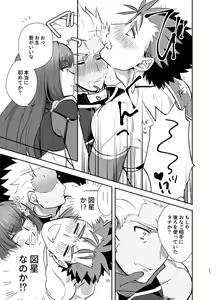 Page 25 of Kyousei Shikkou - preview thumbnail