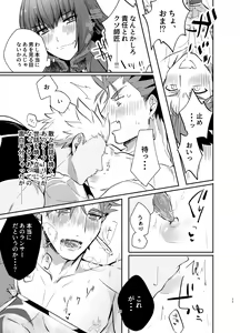 Page 29 of Kyousei Shikkou - preview thumbnail