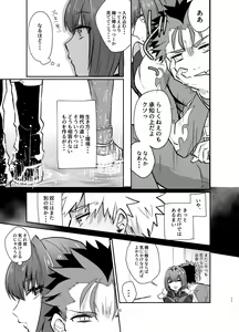Page 35 of Kyousei Shikkou - preview thumbnail
