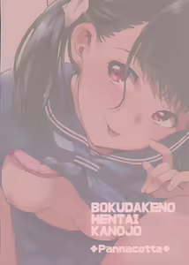 Page 28 of Boku dake no Hentai Kanojo | 나만의 변태 여자친구 - preview thumbnail