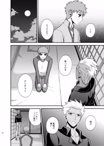 Page 12 of Satsui no Arika - preview thumbnail