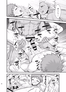 Page 42 of Satsui no Arika - preview thumbnail