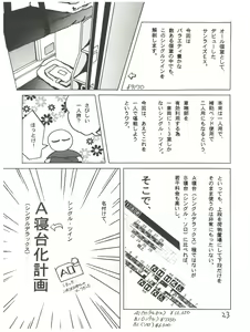 Page 23 of Innyou Shoujo - preview thumbnail