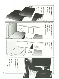 Page 24 of Innyou Shoujo - preview thumbnail