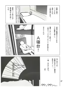 Page 25 of Innyou Shoujo - preview thumbnail
