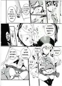 Page 11 of Popuni Kei Joshi Panic! 3 - preview thumbnail