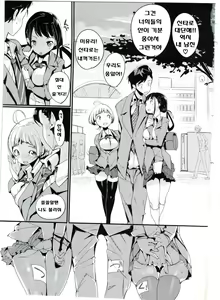 Page 24 of Popuni Kei Joshi Panic! 3 - preview thumbnail