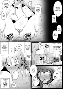 Page 2 of Saimin Switch NTR Asuna-chan | 최면 스위치 NTR 아스나♡ - preview thumbnail