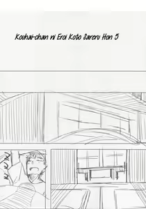 Page 25 of Kouhai-chan ni Eroi Koto Sareru Hon 4 - preview thumbnail