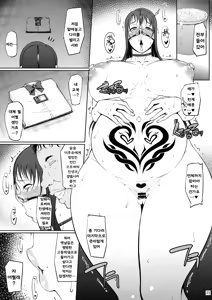 Page 24 of Ochita Yume no Naka de 3 - preview thumbnail