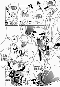 Page 13 of Onaka ga Kininaru node | 因为很在意肚子啦 - preview thumbnail