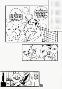 Page 16 of Onaka ga Kininaru node | 因为很在意肚子啦 - preview thumbnail