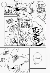 Page 8 of Onaka ga Kininaru node | 因为很在意肚子啦 - preview thumbnail