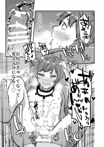 Page 15 of Inran Gran-kun Thief Hen - preview thumbnail