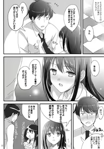 Page 21 of Miwaku no Love Situation - preview thumbnail