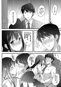Page 9 of Miwaku no Love Situation - preview thumbnail